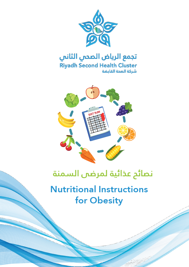 HEM2.18.000635 nutritional instructions for diabetes.pdf